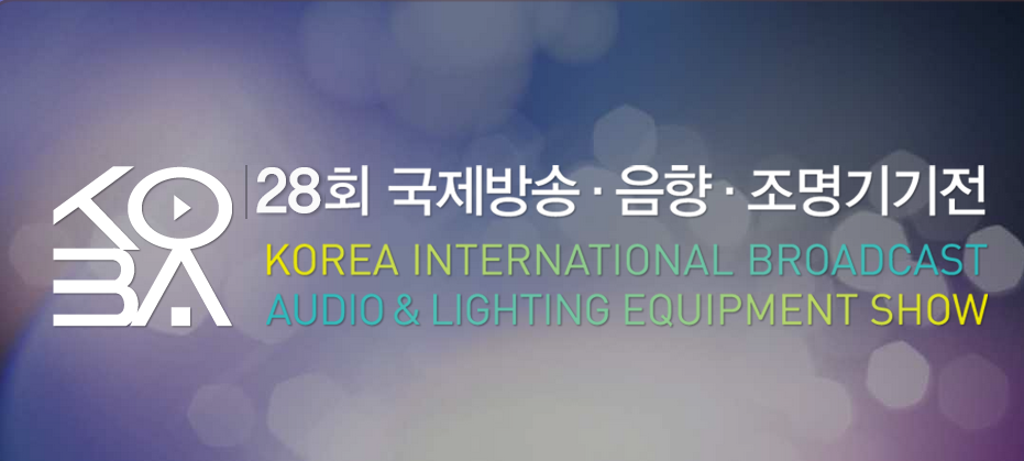 2026年韓國(guó)廣播技術(shù)展覽會(huì)