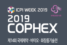 2026年韓國(guó)制藥及化妝品技術(shù)展覽會(huì)