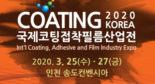 2026年韓國(guó)表面處理，電鍍工業(yè)，涂裝展覽會(huì)