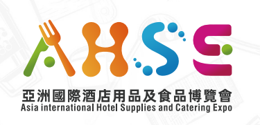2025年亞洲（澳門）酒店用品及食品展覽會