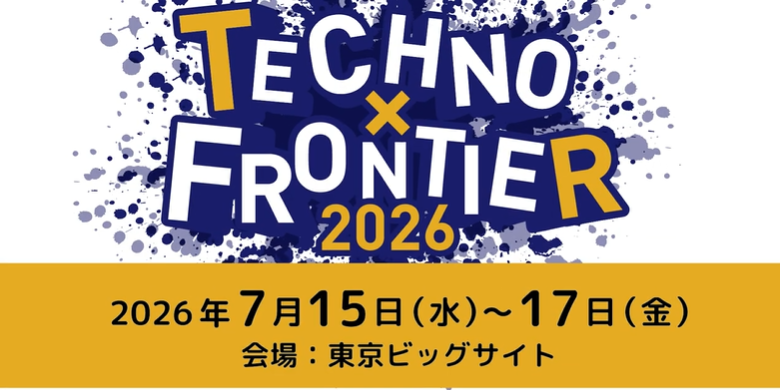 2026年日本電機(jī)展覽會(huì)TECHNOFRONTIER
